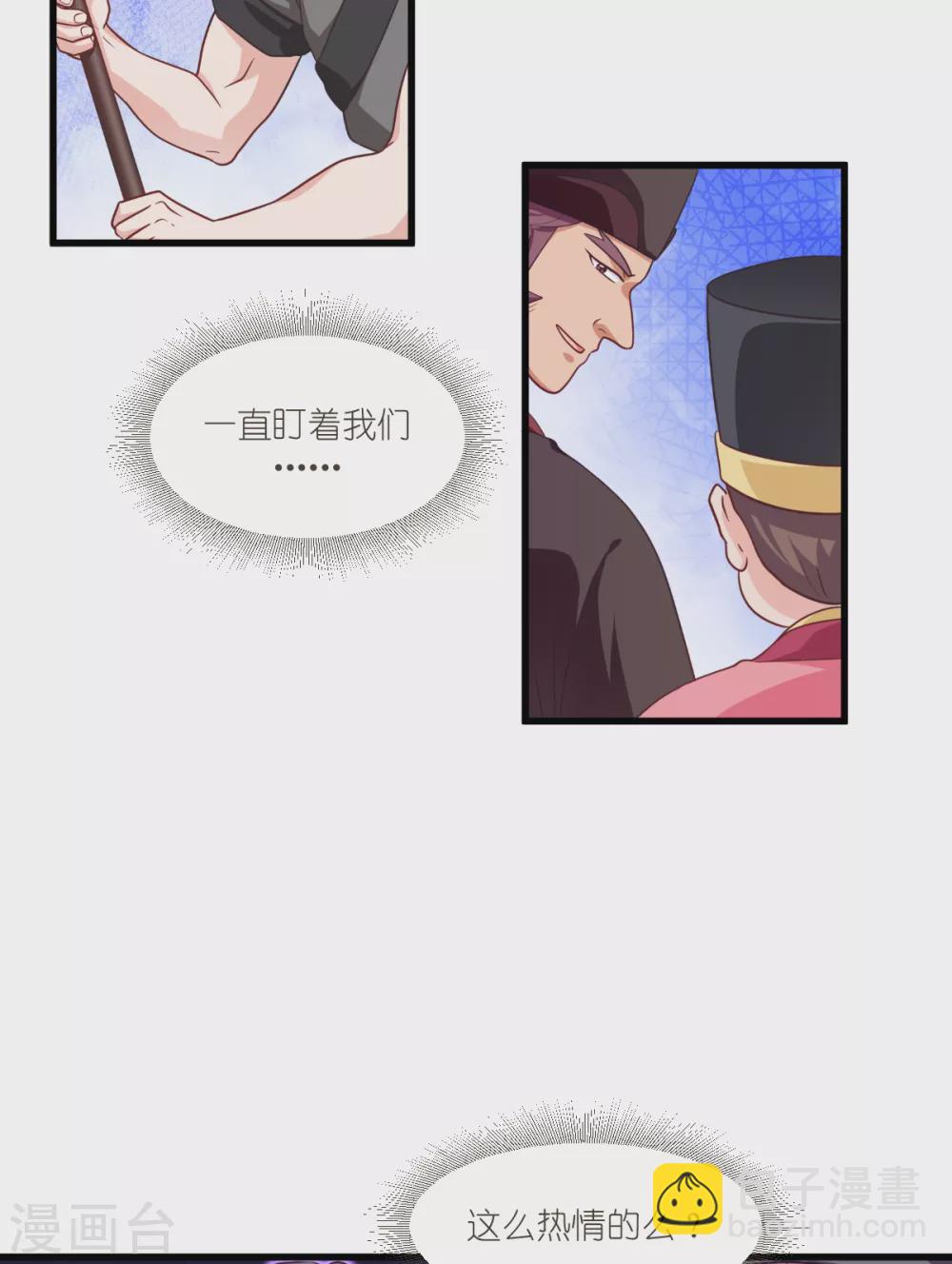 第29话 京城的少爷？-第30话
