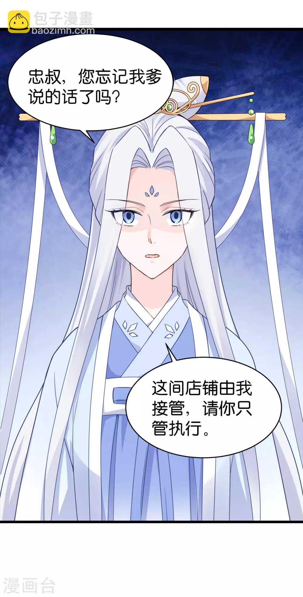 第3话 统统接管啦~-第4话