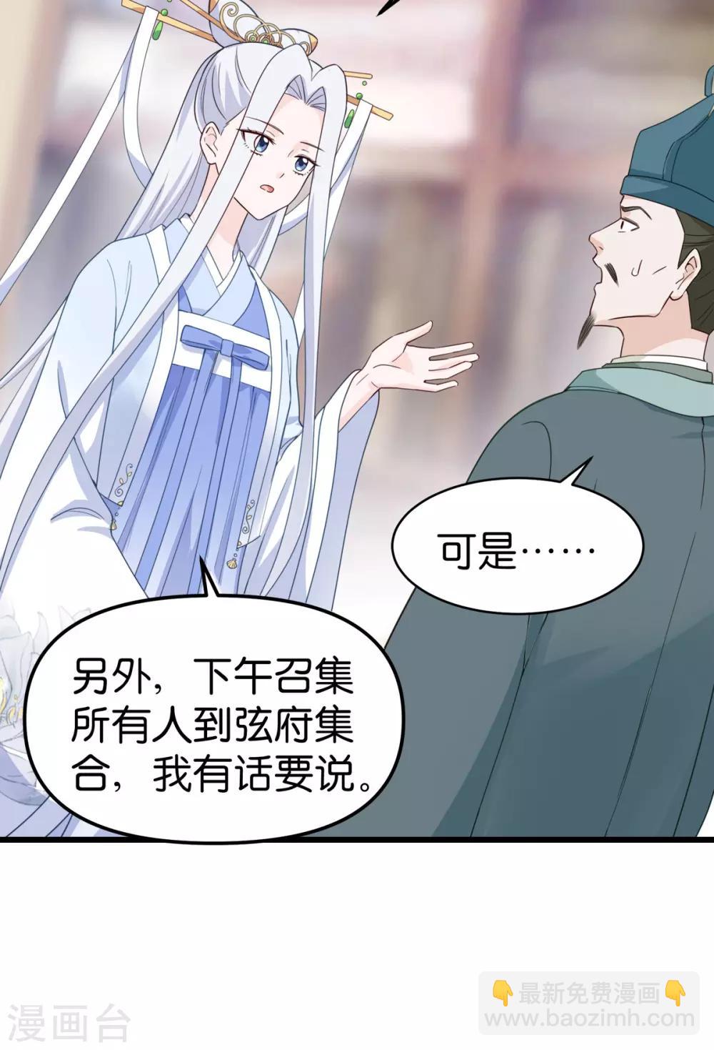 第3话 统统接管啦~-第4话