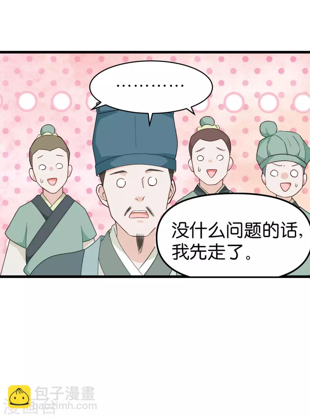 第3话 统统接管啦~-第4话