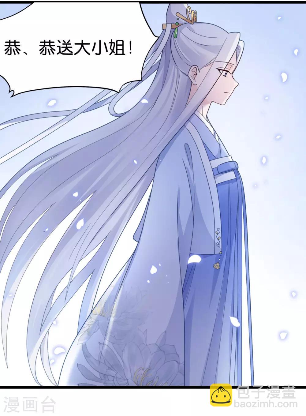 第3话 统统接管啦~-第4话