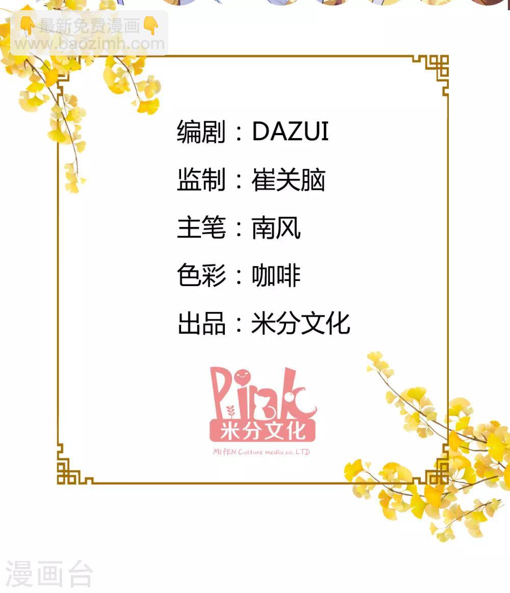 第3话 统统接管啦~-第4话