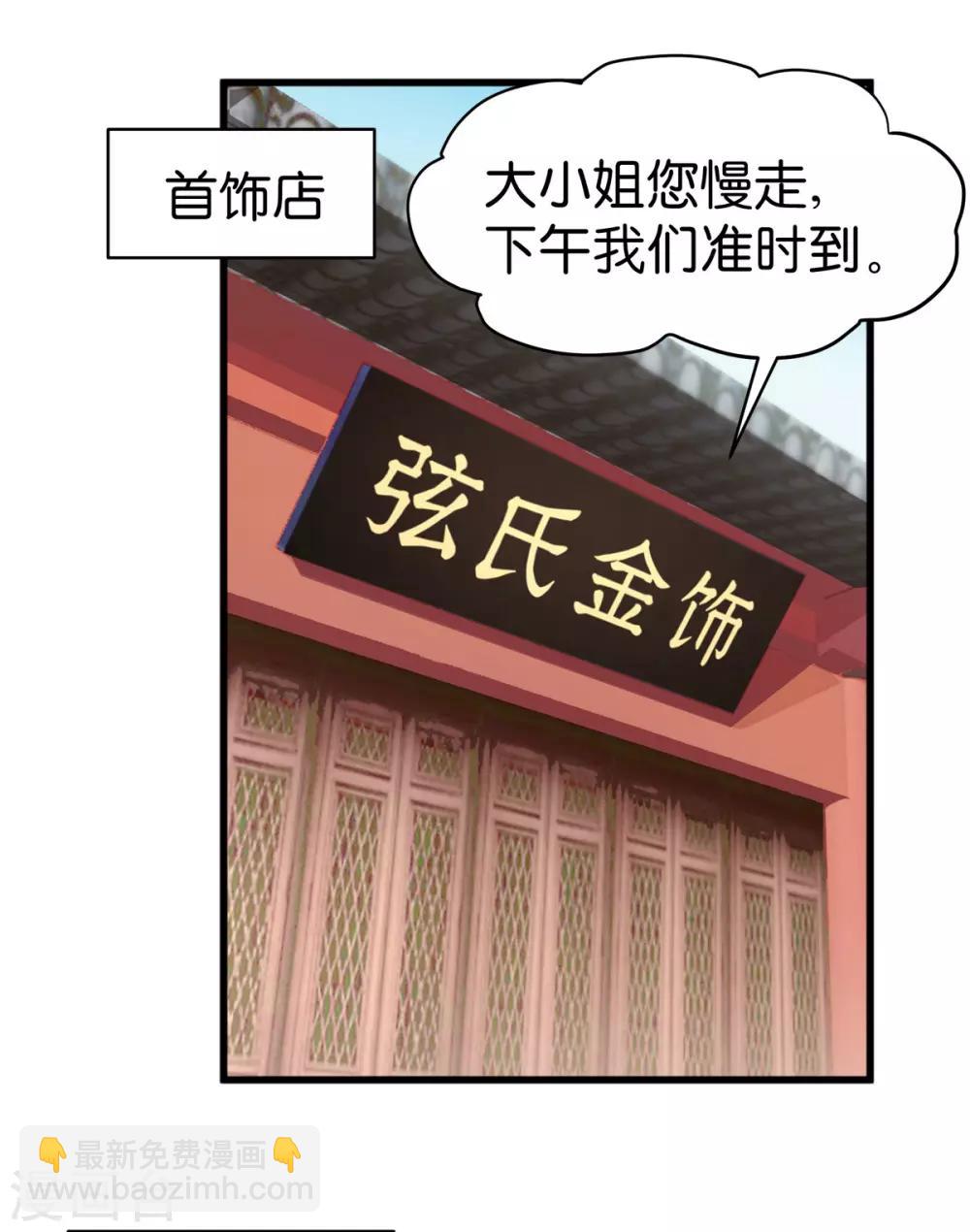 第3话 统统接管啦~-第4话