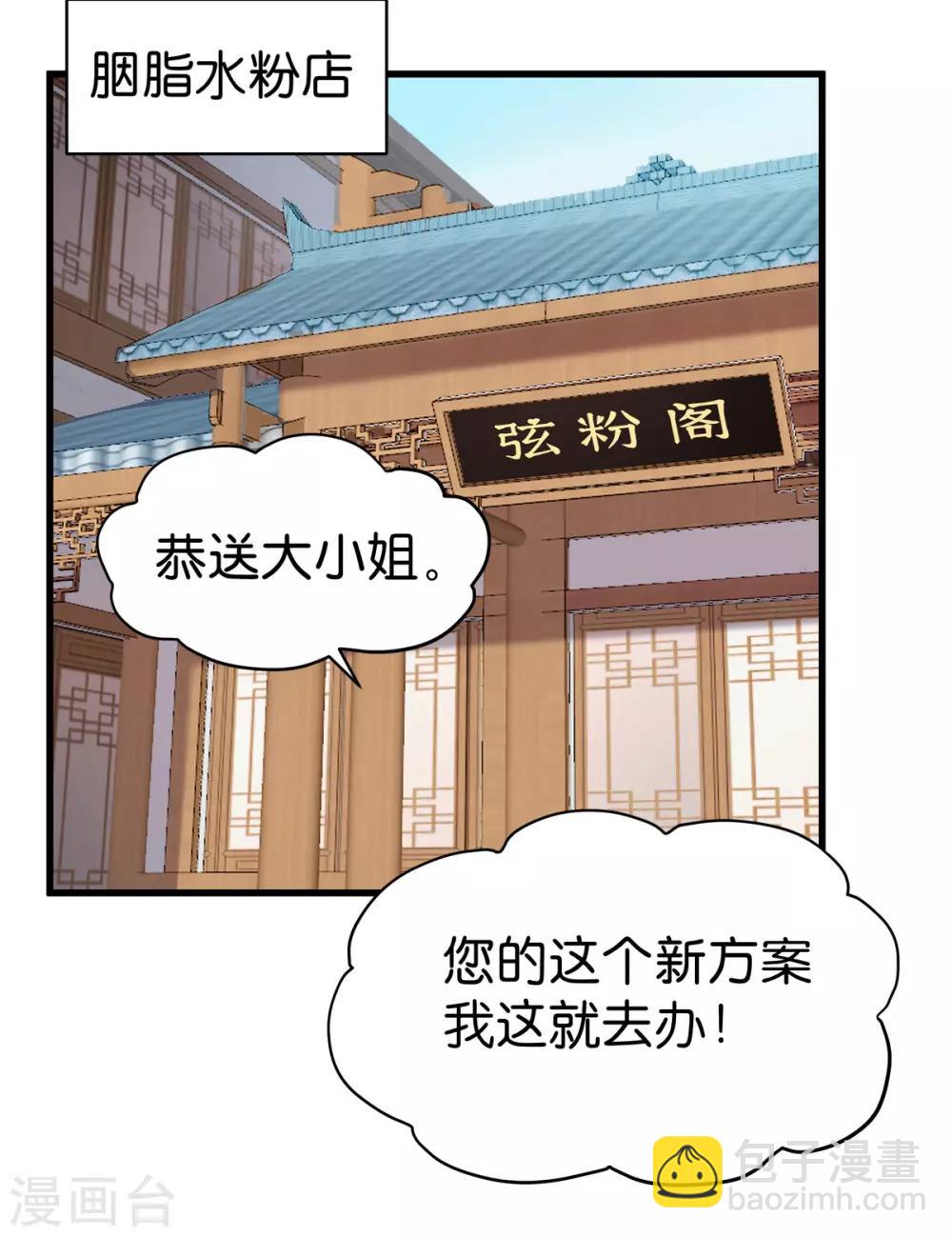 第3话 统统接管啦~-第4话