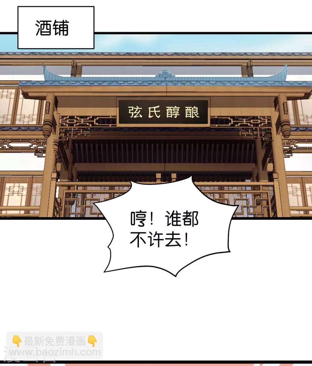 第3话 统统接管啦~-第4话