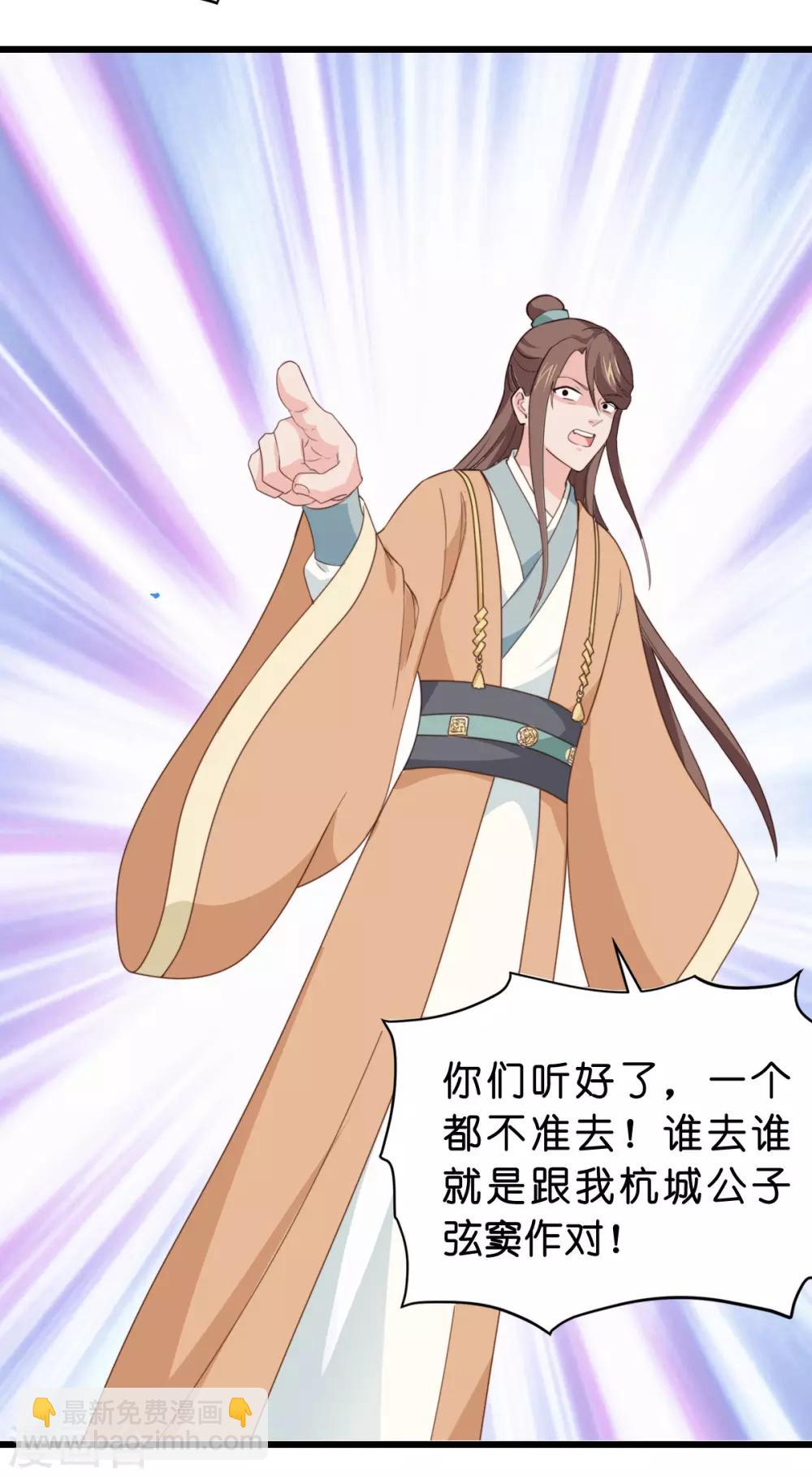 第3话 统统接管啦~-第4话