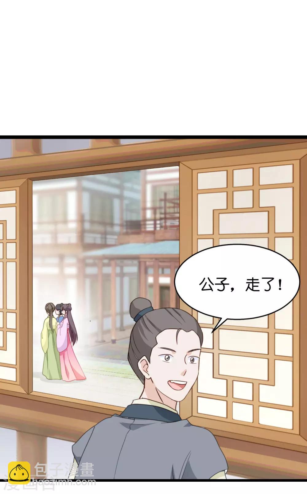 第3话 统统接管啦~-第4话