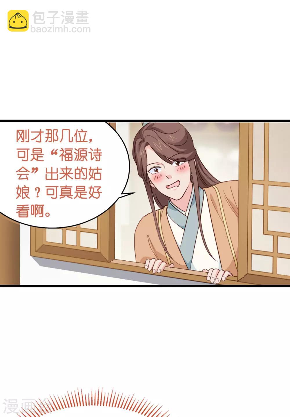 第3话 统统接管啦~-第4话