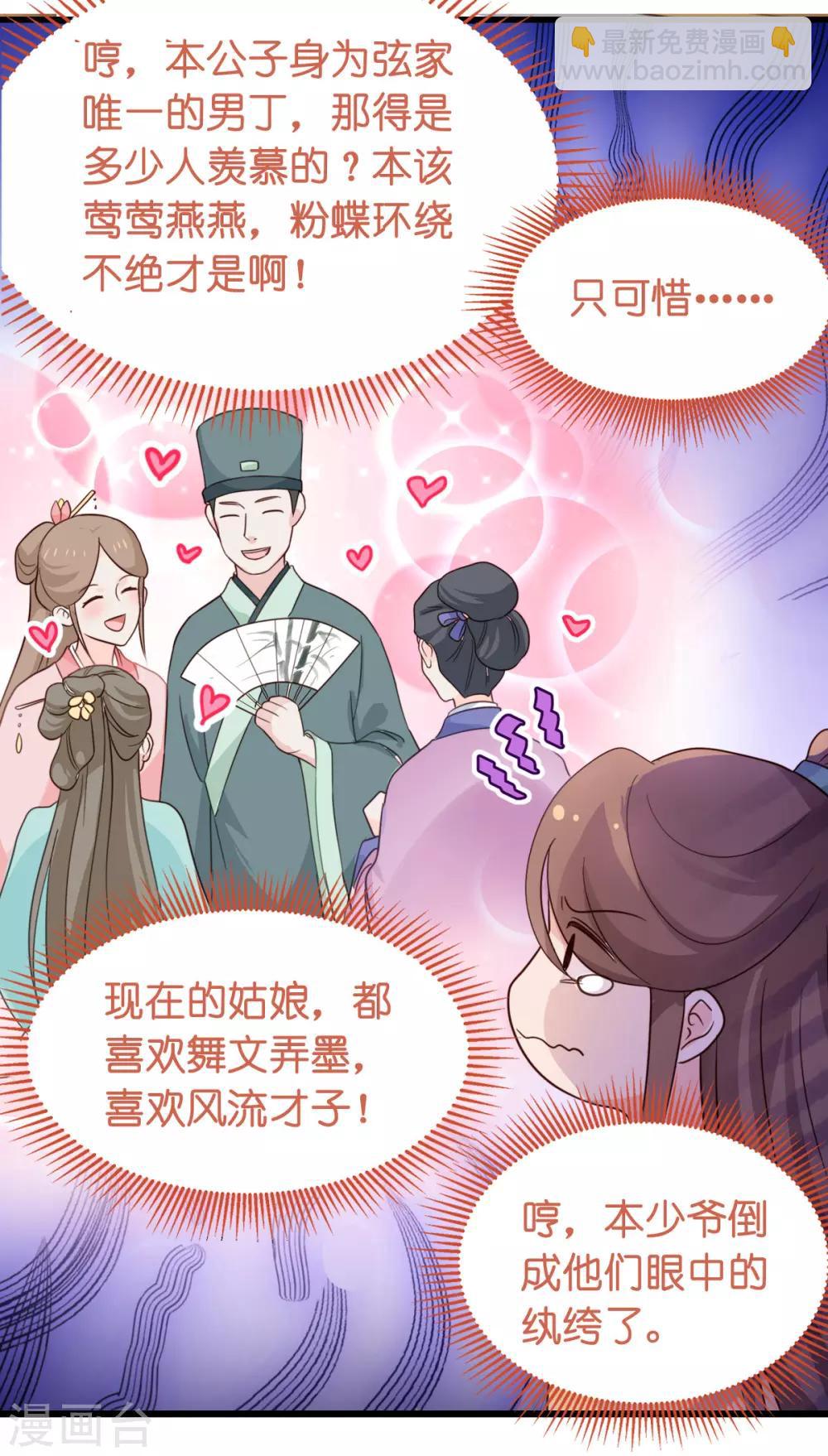 第3话 统统接管啦~-第4话