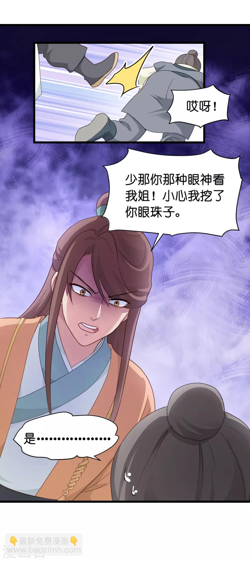 第3话 统统接管啦~-第4话