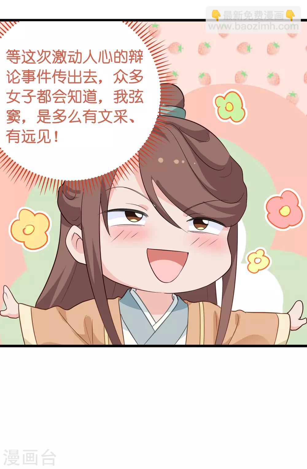 第3话 统统接管啦~-第4话