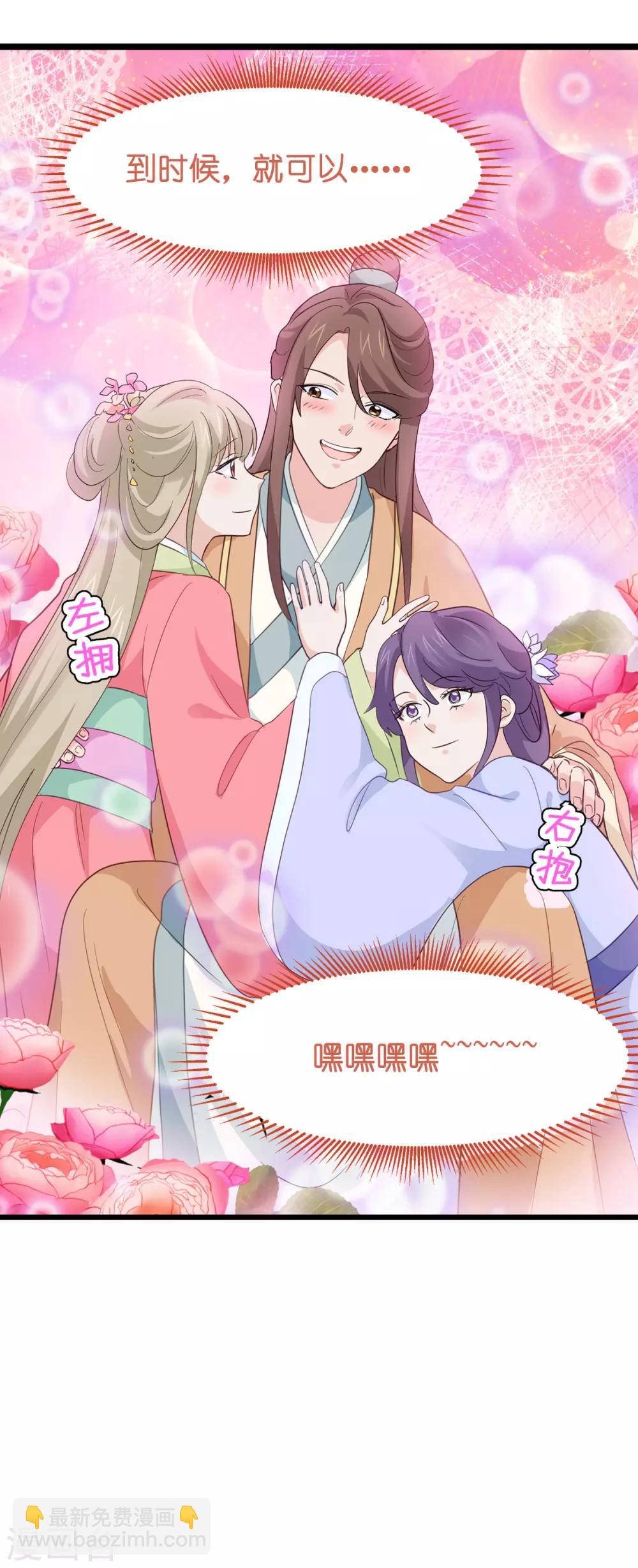第3话 统统接管啦~-第4话