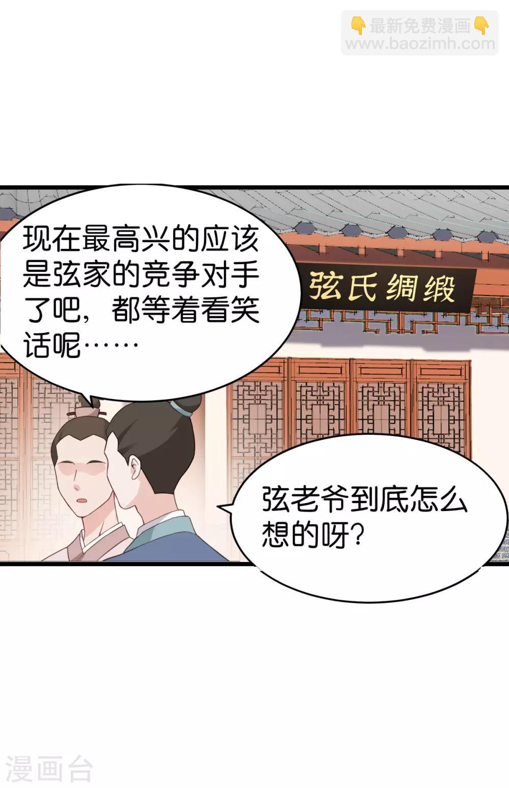 第3话 统统接管啦~-第4话