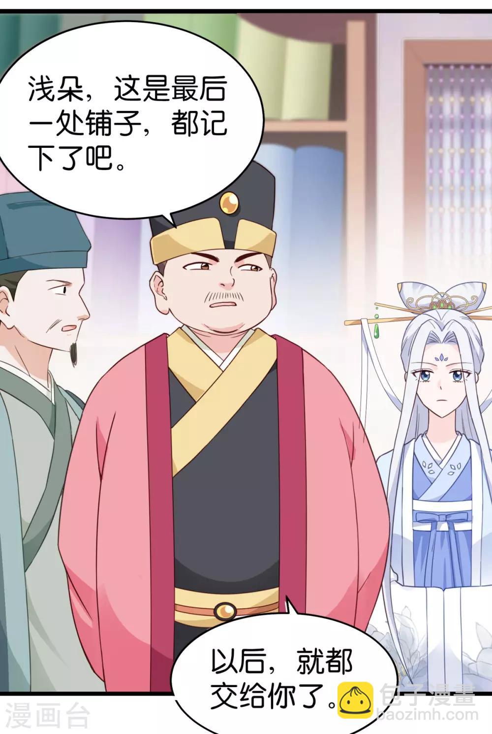 第3话 统统接管啦~-第4话
