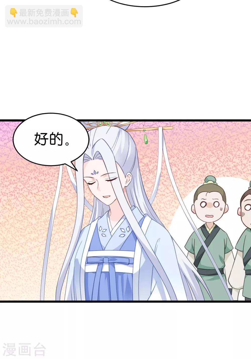 第3话 统统接管啦~-第4话