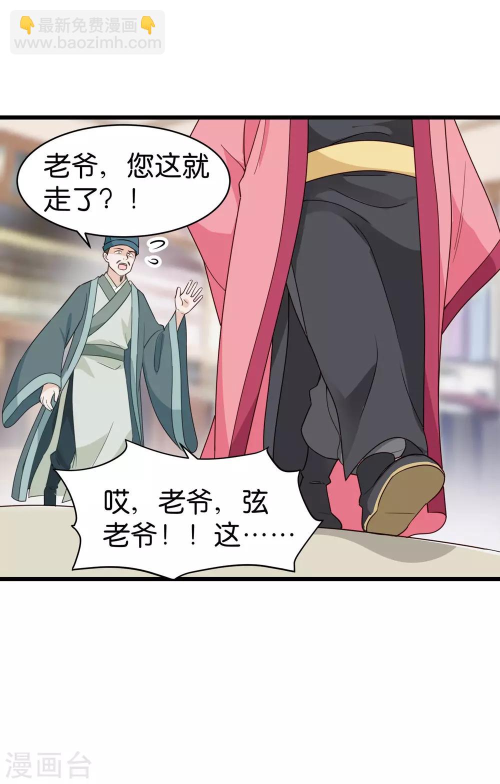 第3话 统统接管啦~-第4话