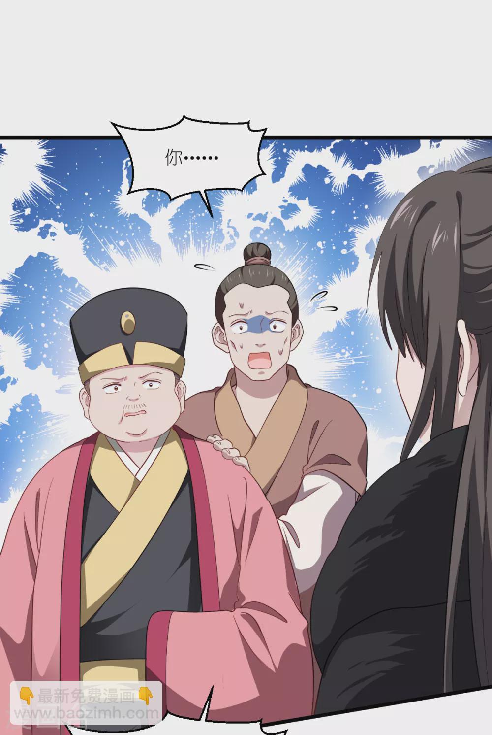 第31话 皇亲国戚-第32话