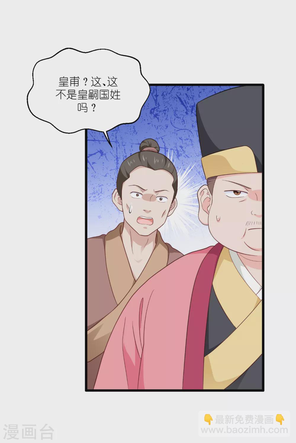 第31话 皇亲国戚-第32话