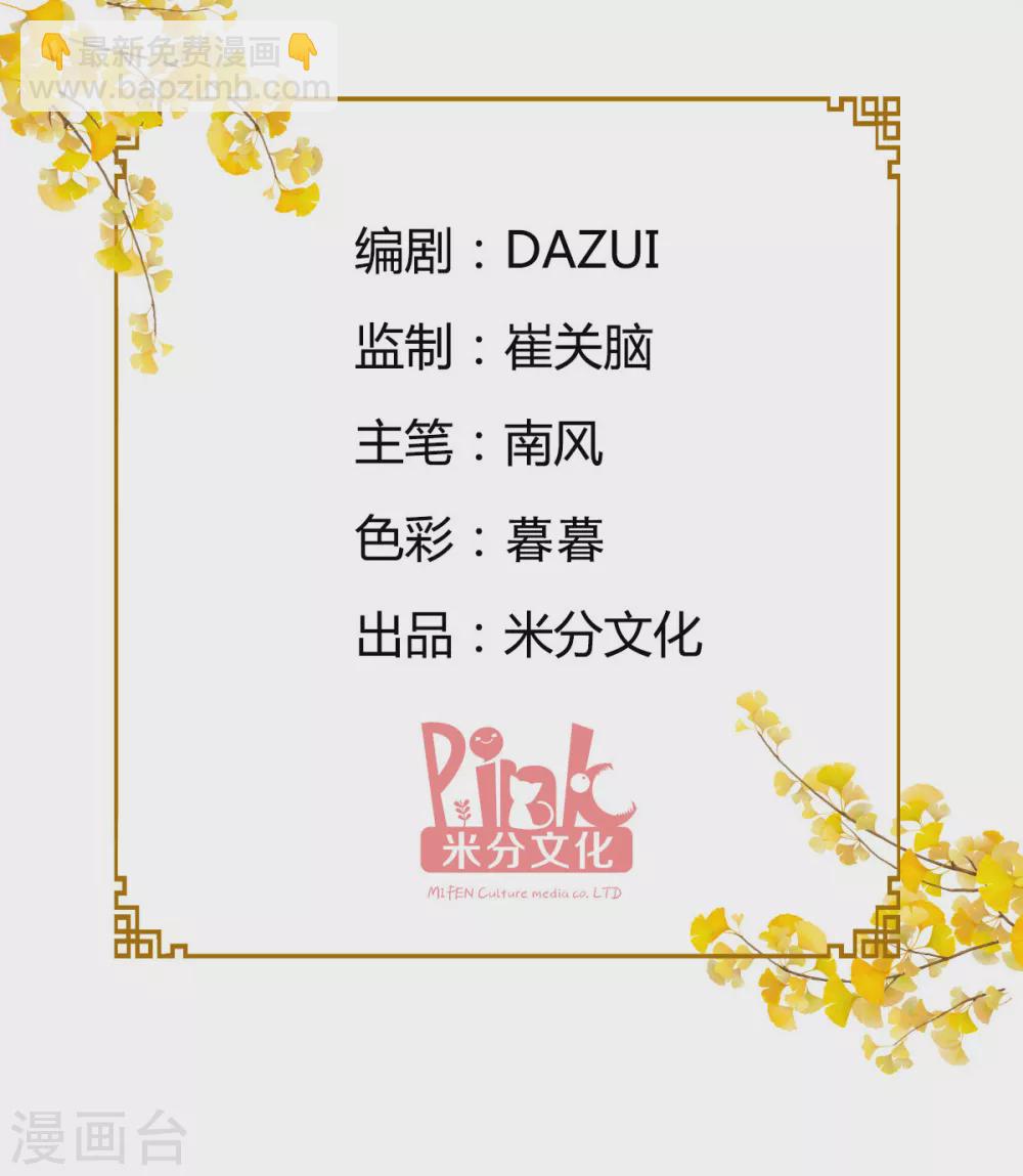 第31话 皇亲国戚-第32话