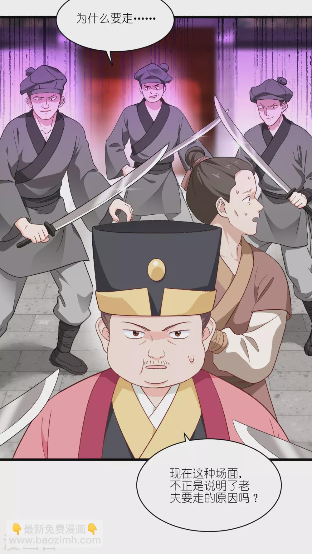 第31话 皇亲国戚-第32话