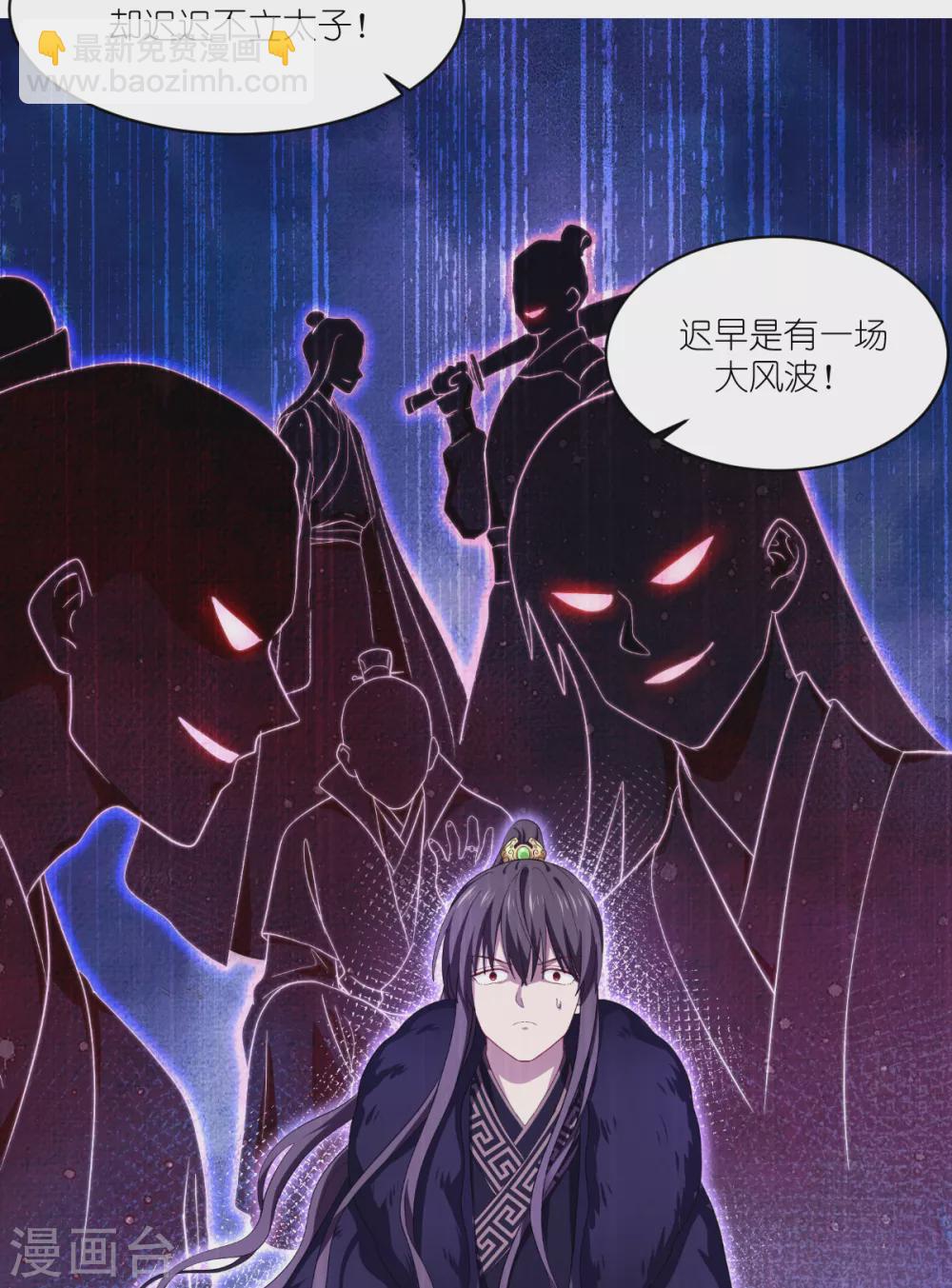 第31话 皇亲国戚-第32话