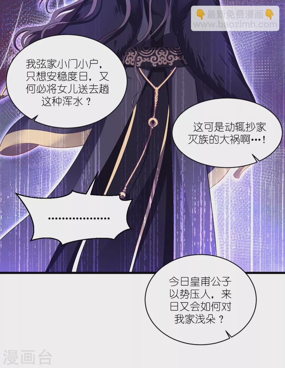 第31话 皇亲国戚-第32话
