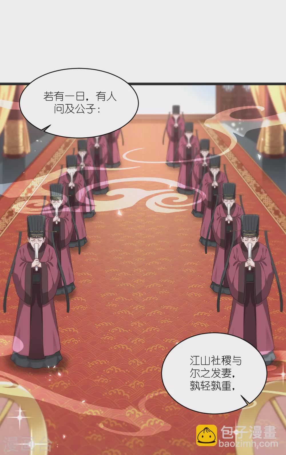 第31话 皇亲国戚-第32话