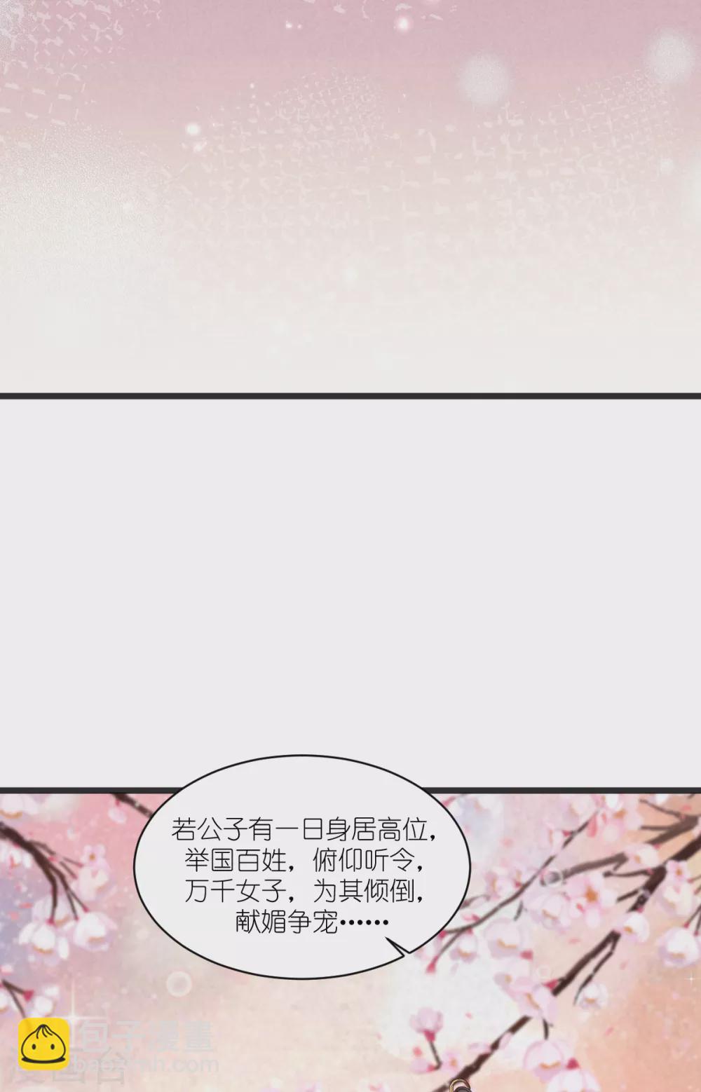 第31话 皇亲国戚-第32话