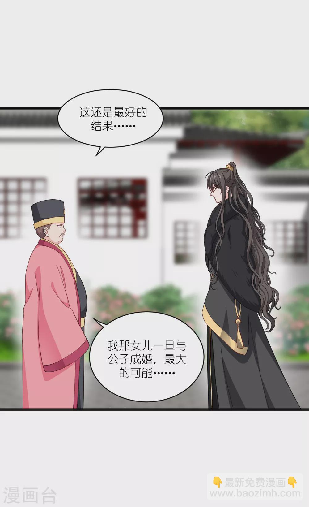 第31话 皇亲国戚-第32话