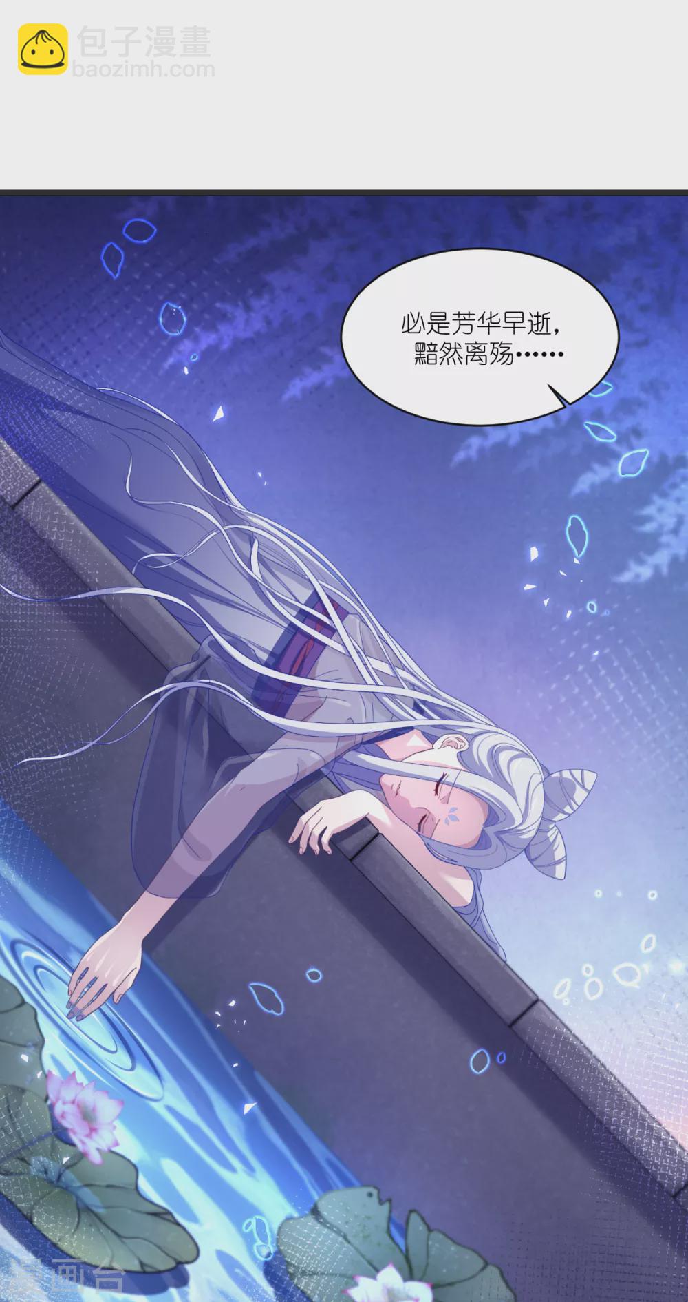 第31话 皇亲国戚-第32话