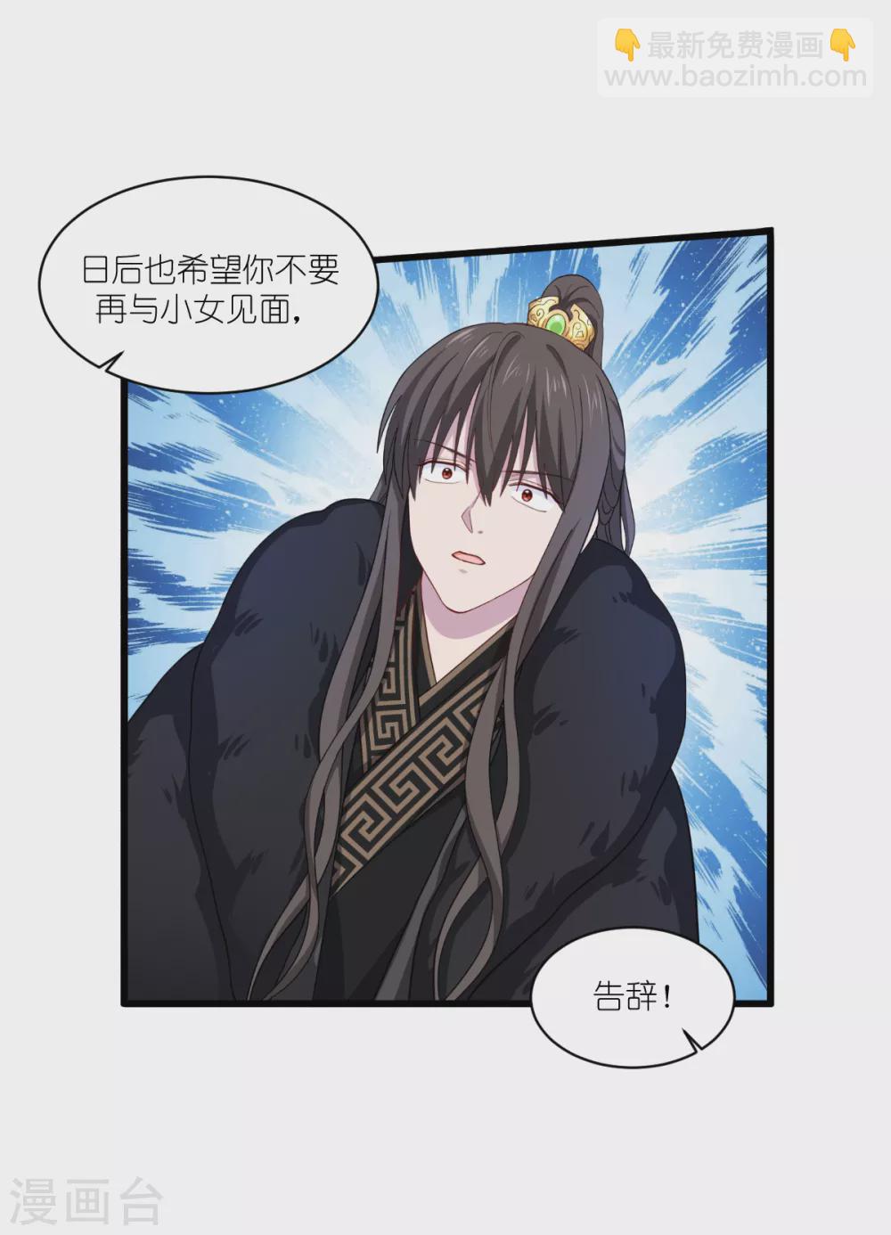 第31话 皇亲国戚-第32话
