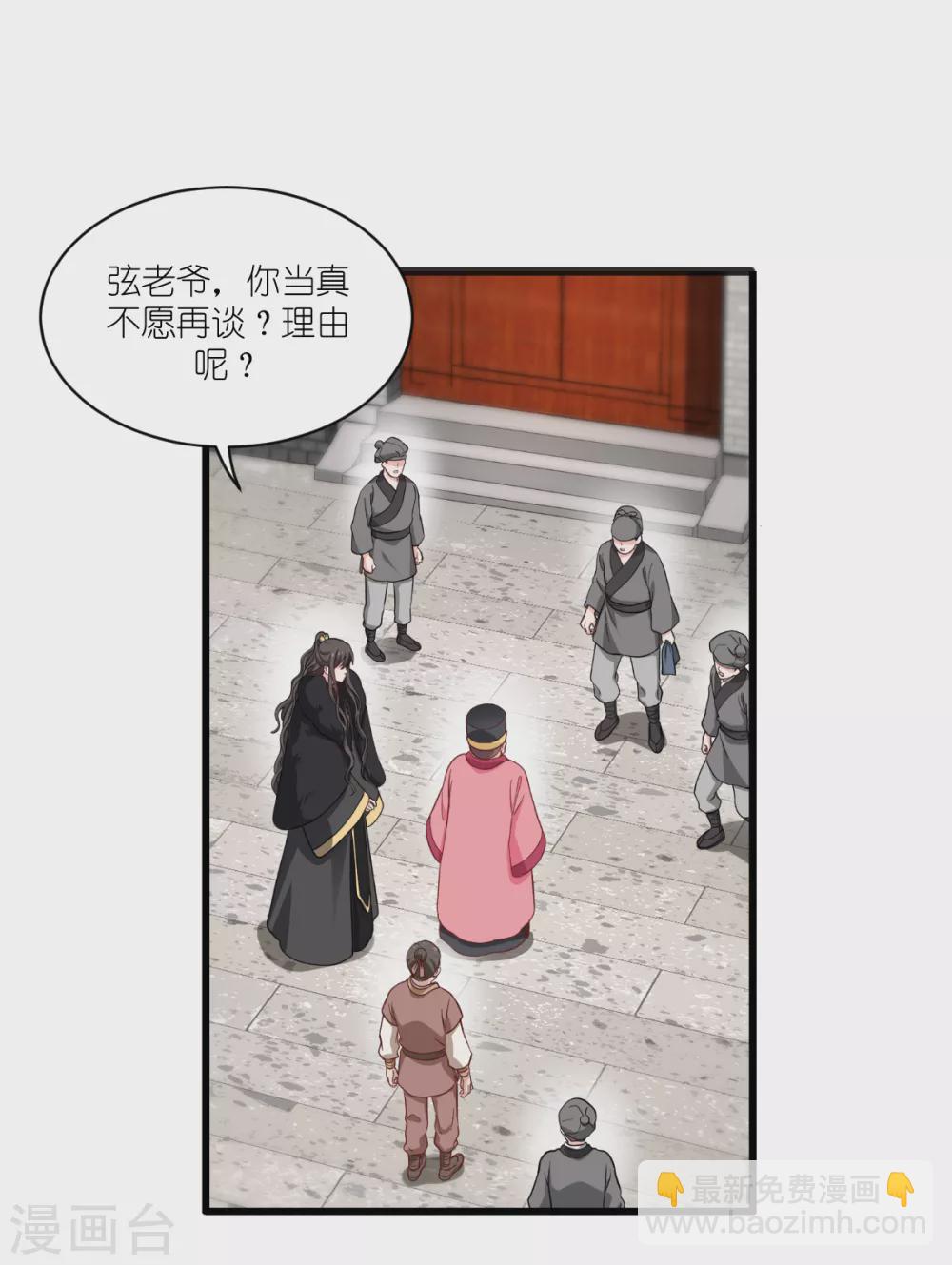 第31话 皇亲国戚-第32话
