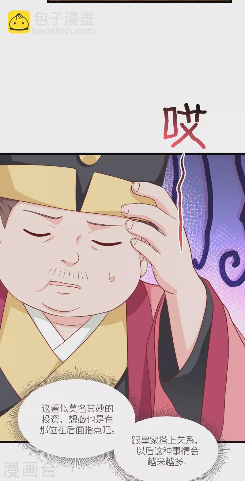 第33话 超赞的败家计划-第34话