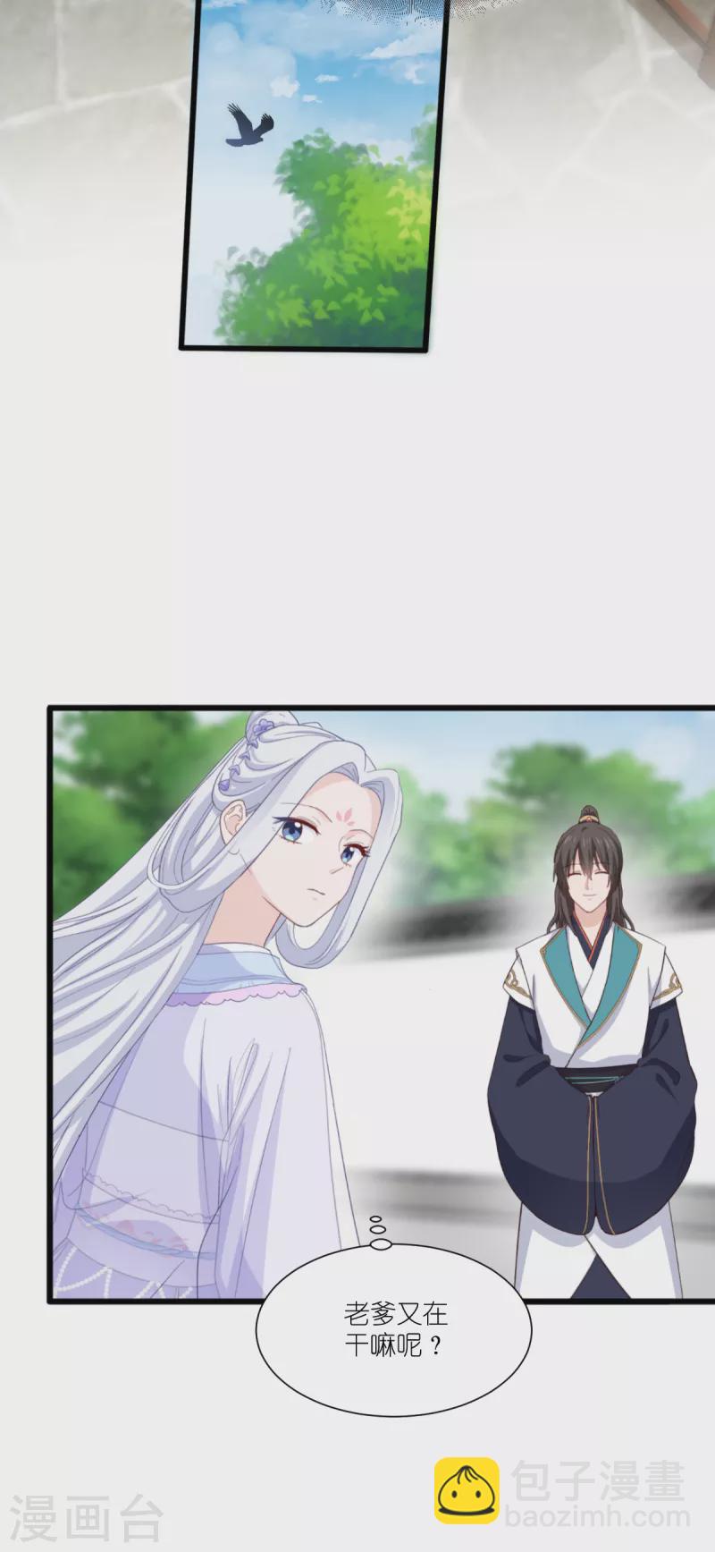 第33话 超赞的败家计划-第34话