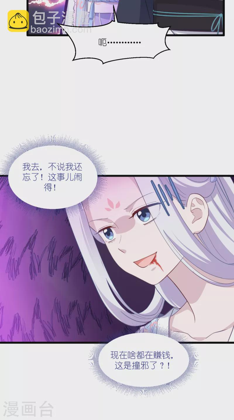 第33话 超赞的败家计划-第34话