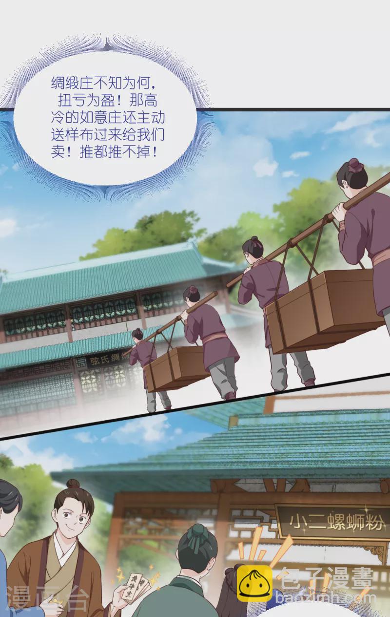 第33话 超赞的败家计划-第34话