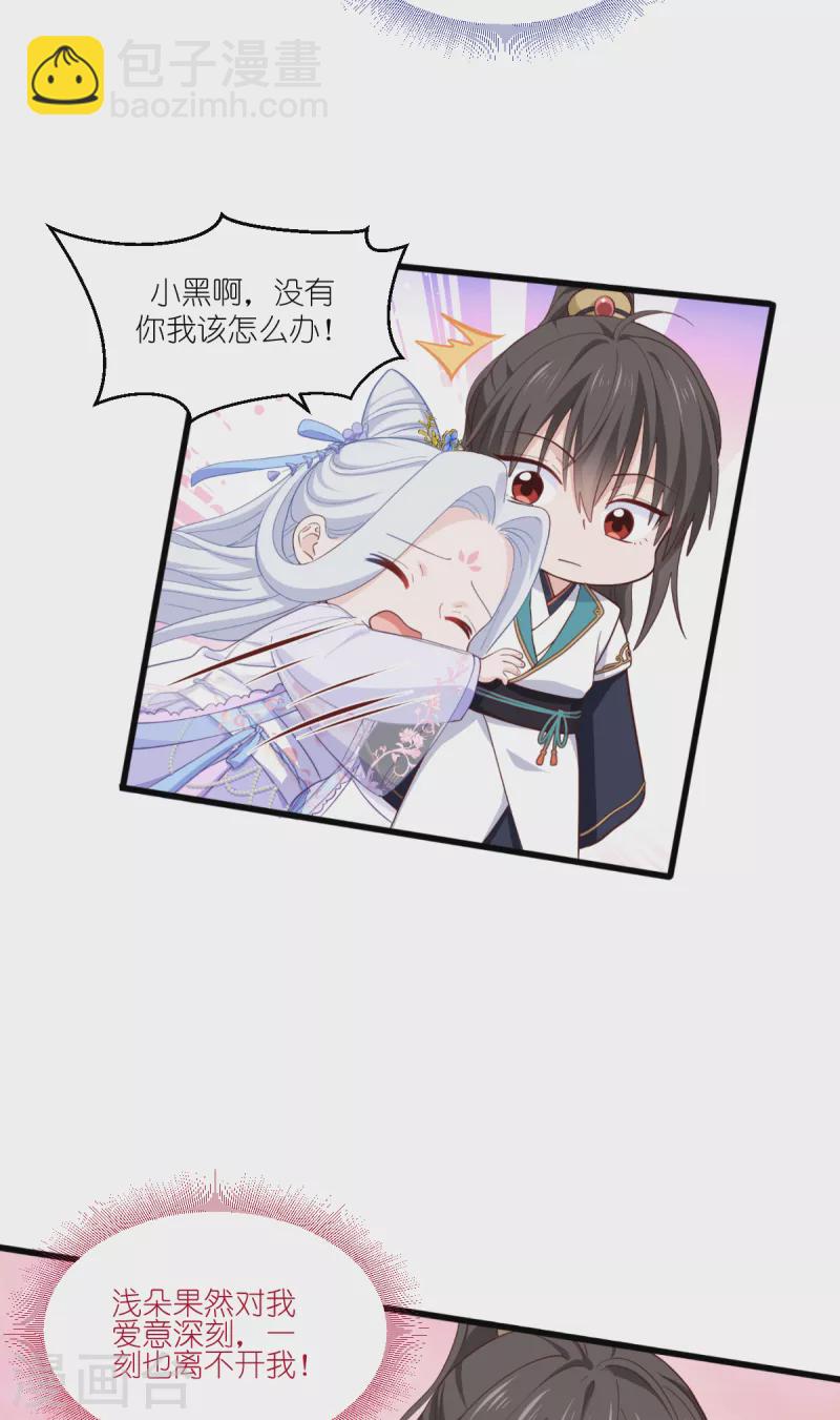 第33话 超赞的败家计划-第34话
