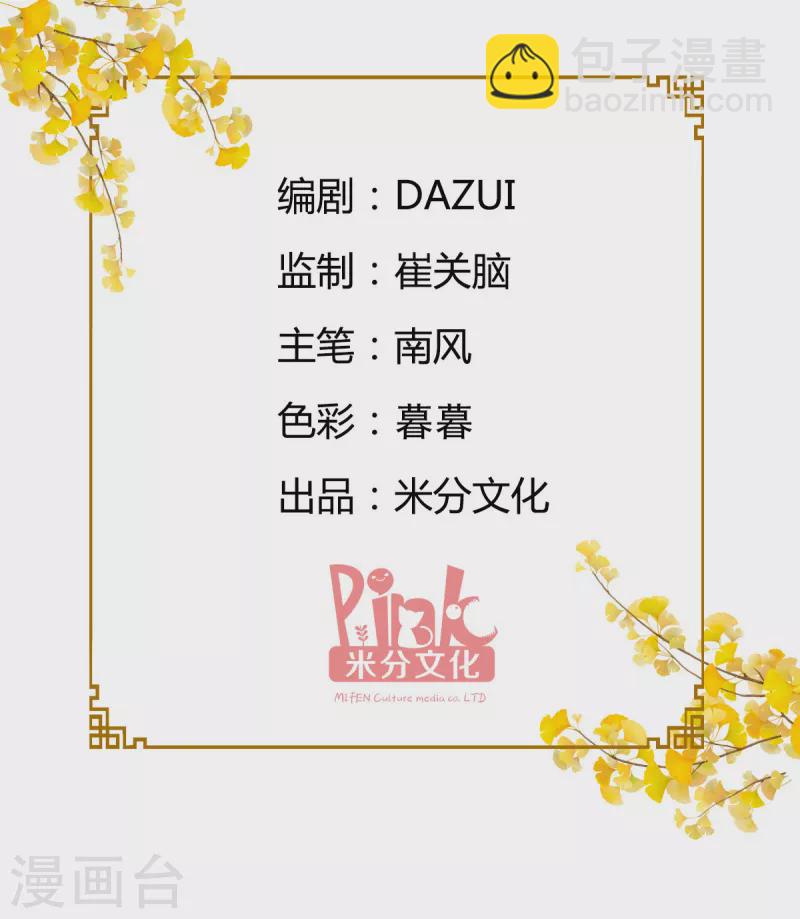 第33话 超赞的败家计划-第34话