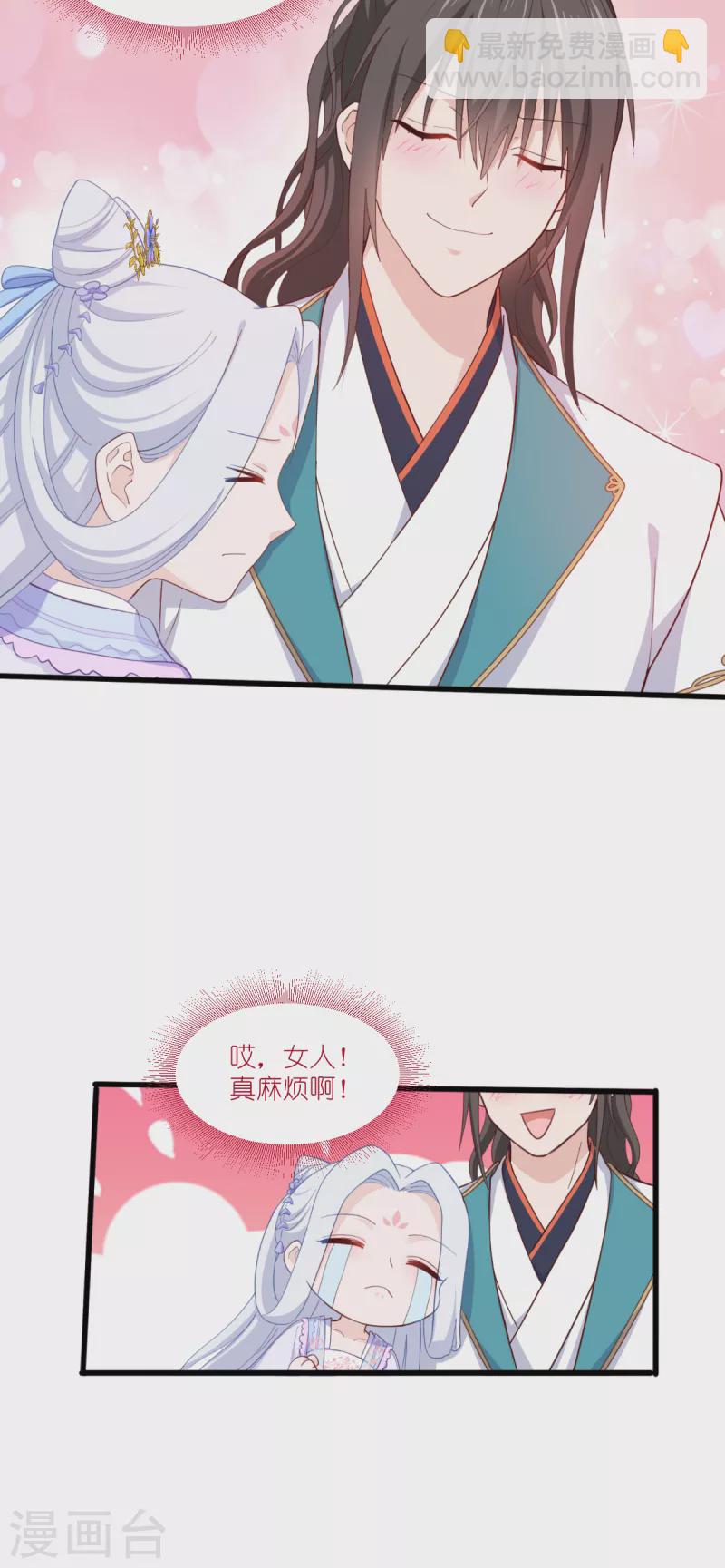 第33话 超赞的败家计划-第34话