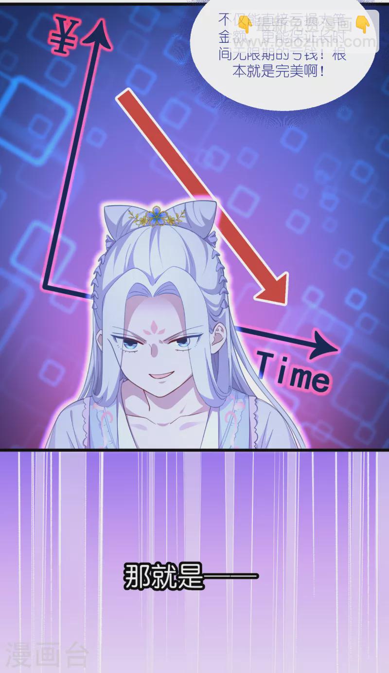 第33话 超赞的败家计划-第34话