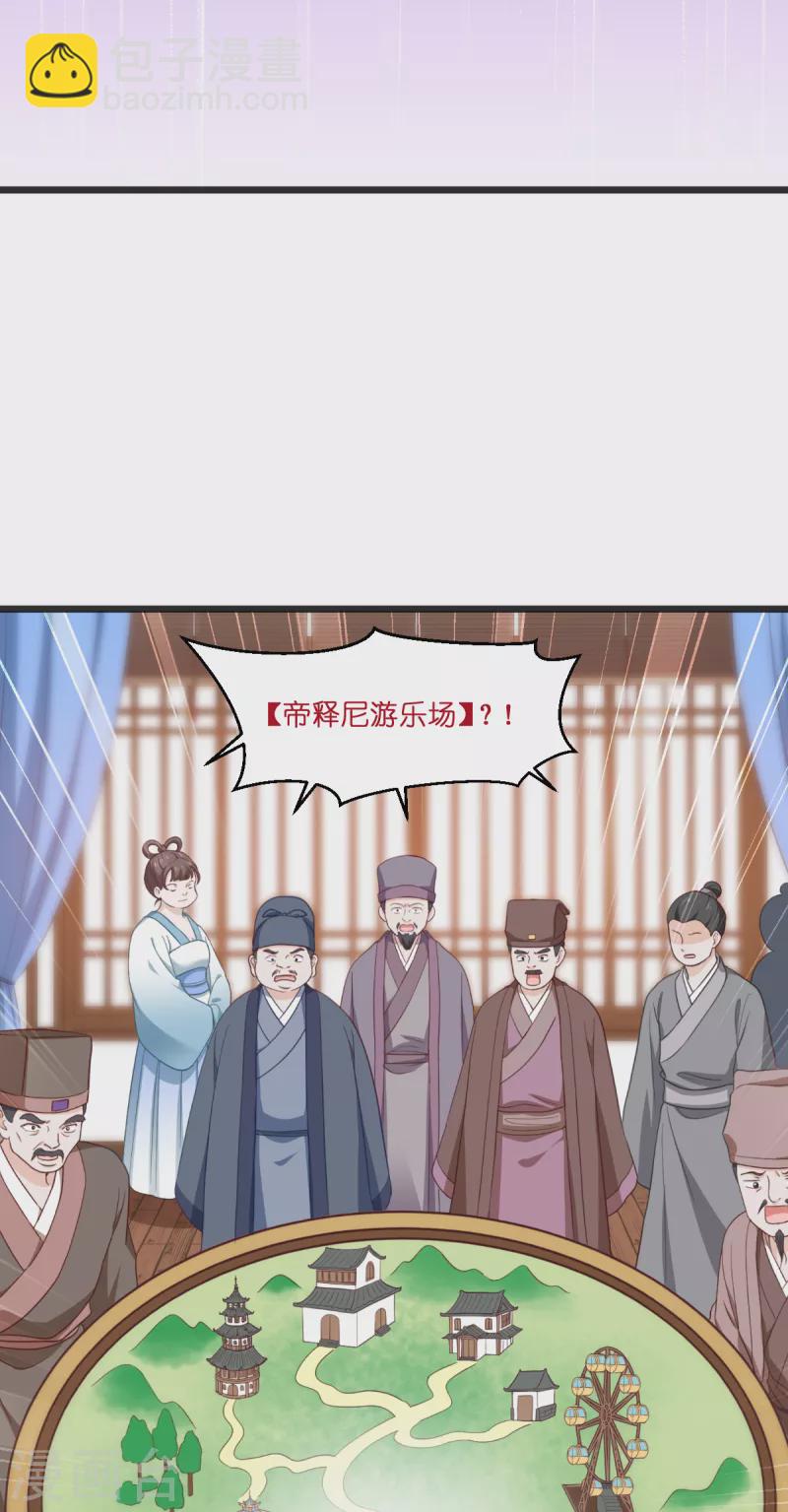 第33话 超赞的败家计划-第34话