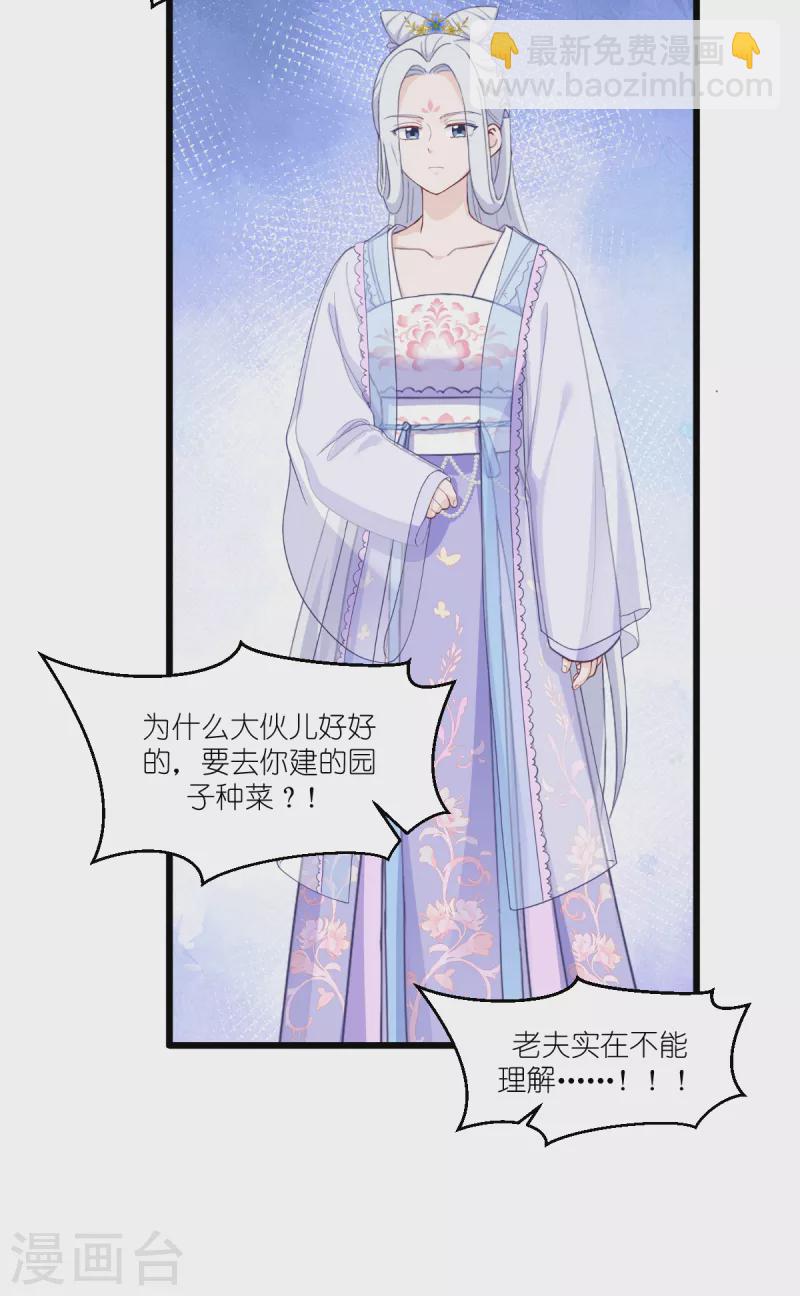 第33话 超赞的败家计划-第34话