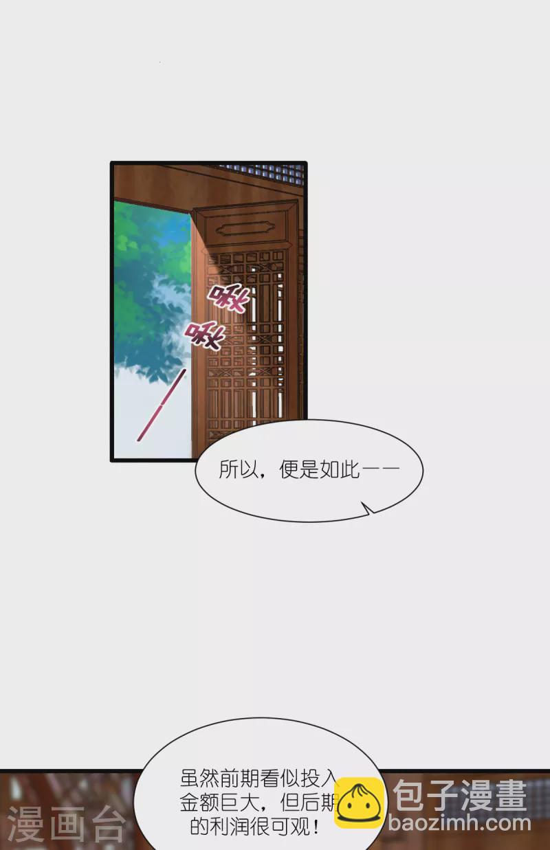 第33话 超赞的败家计划-第34话