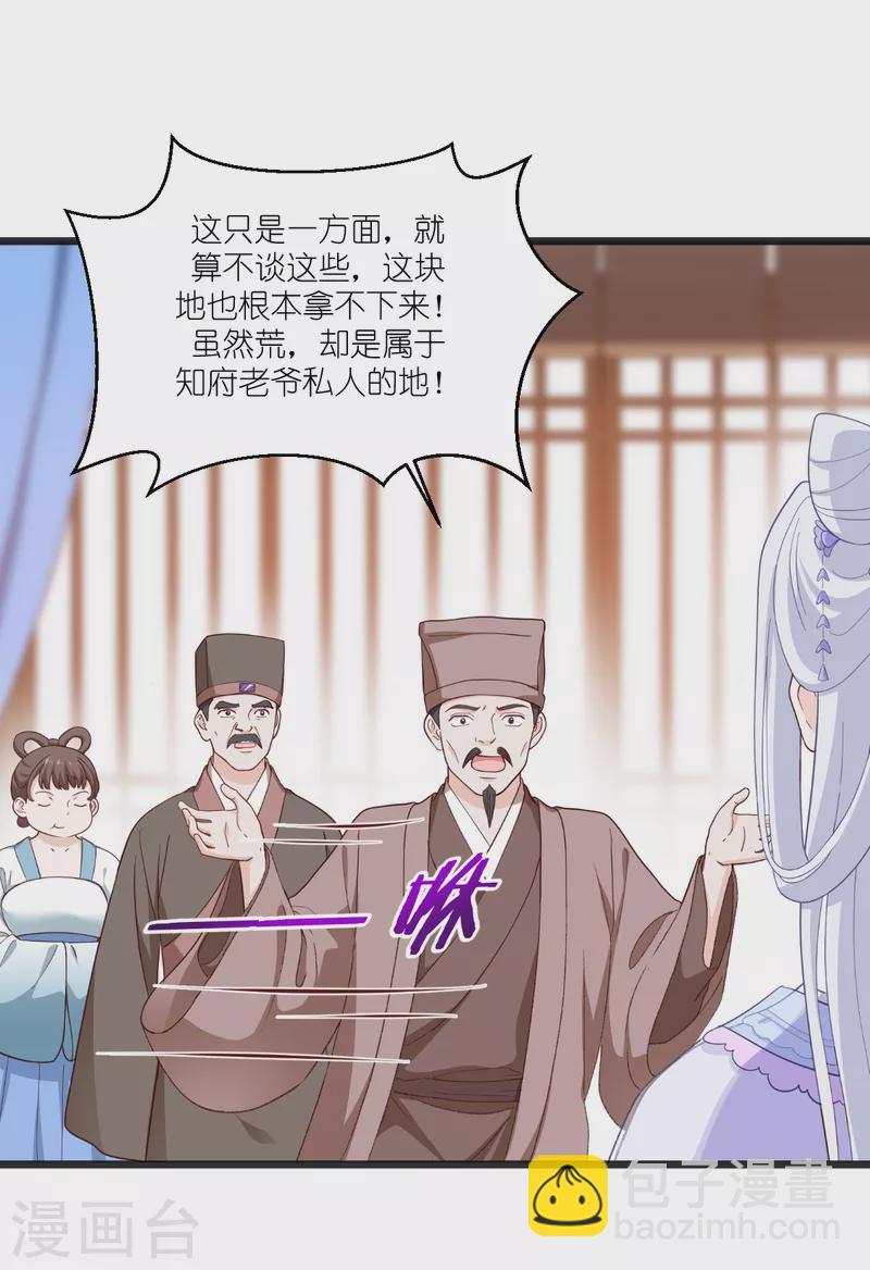 第33话 超赞的败家计划-第34话
