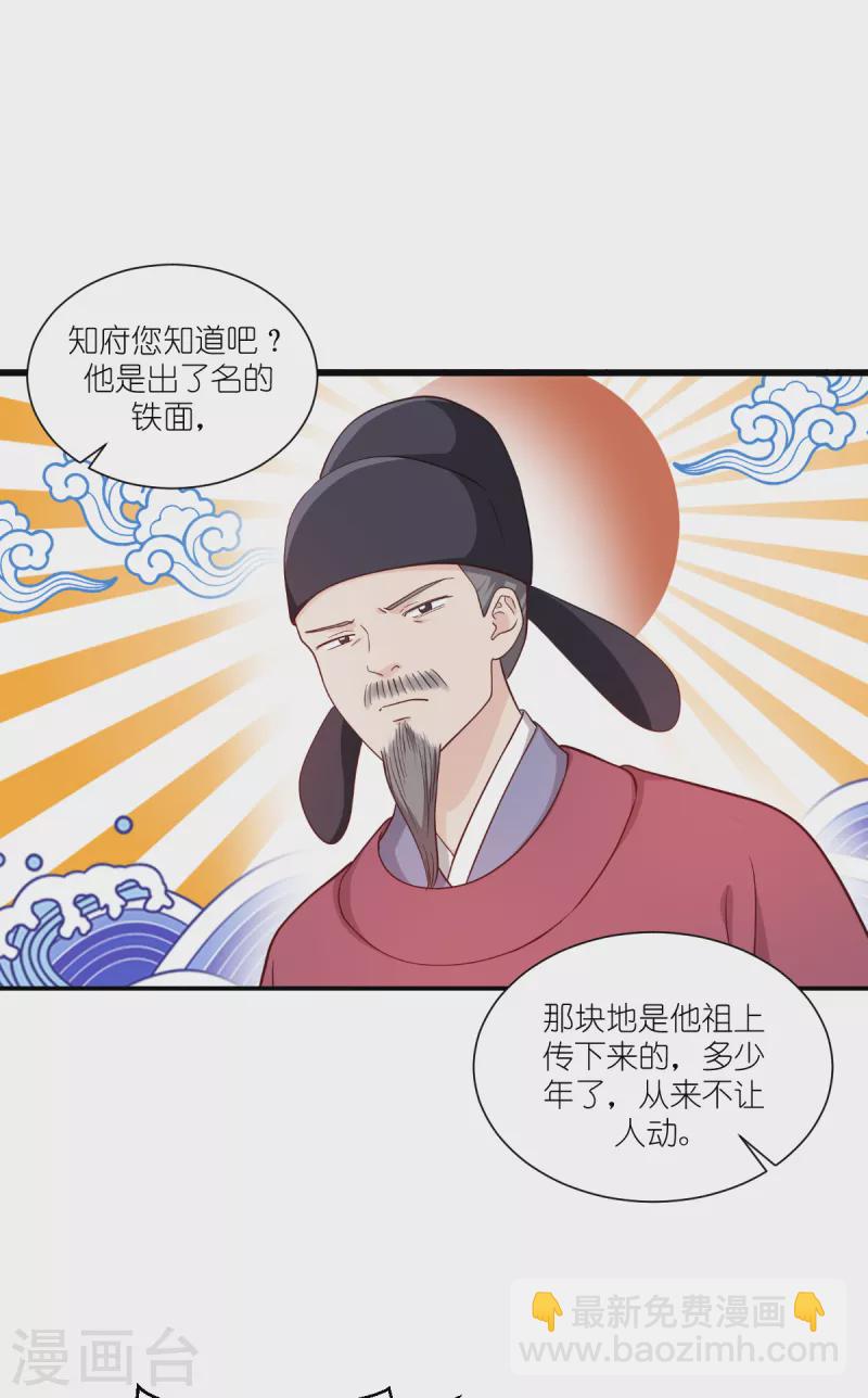 第33话 超赞的败家计划-第34话