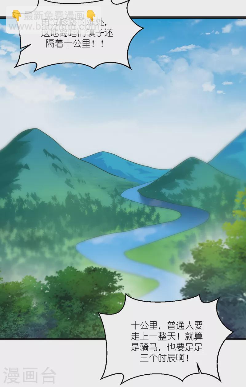 第33话 超赞的败家计划-第34话