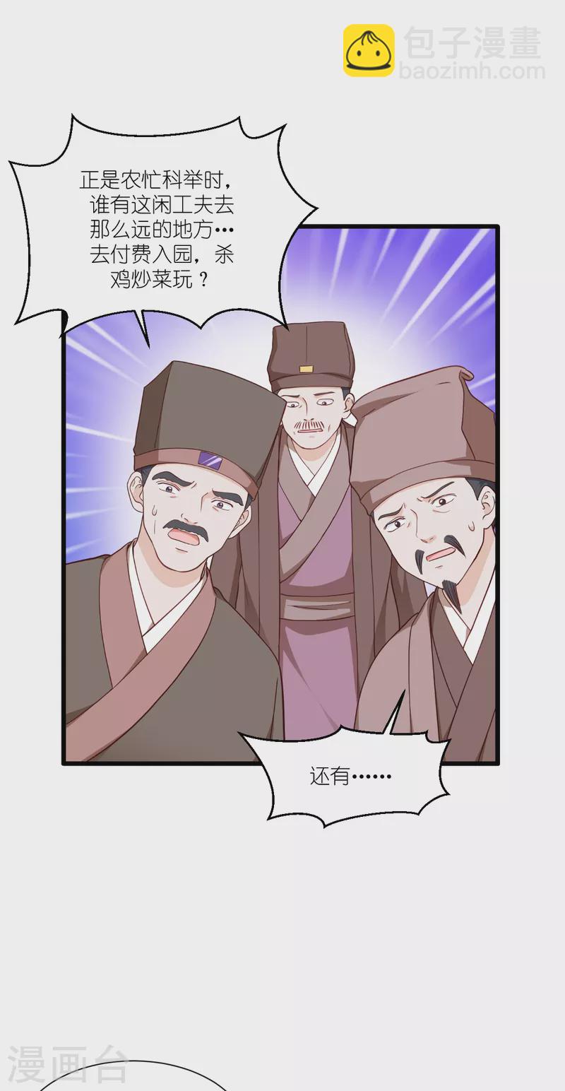 第33话 超赞的败家计划-第34话