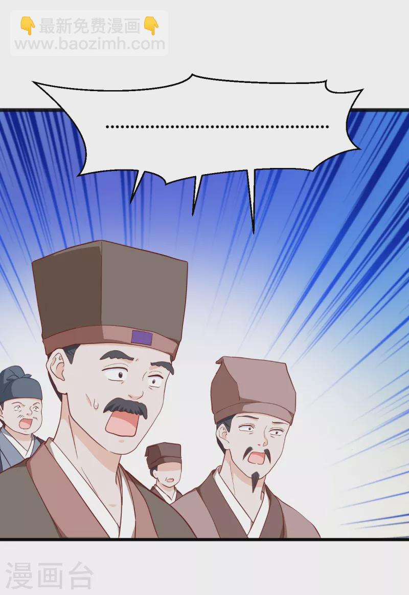 第33话 超赞的败家计划-第34话