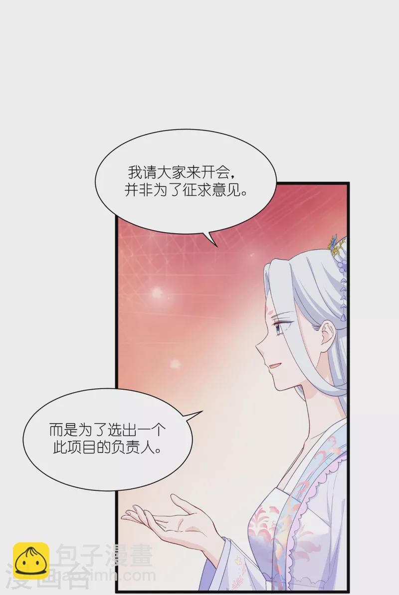 第33话 超赞的败家计划-第34话