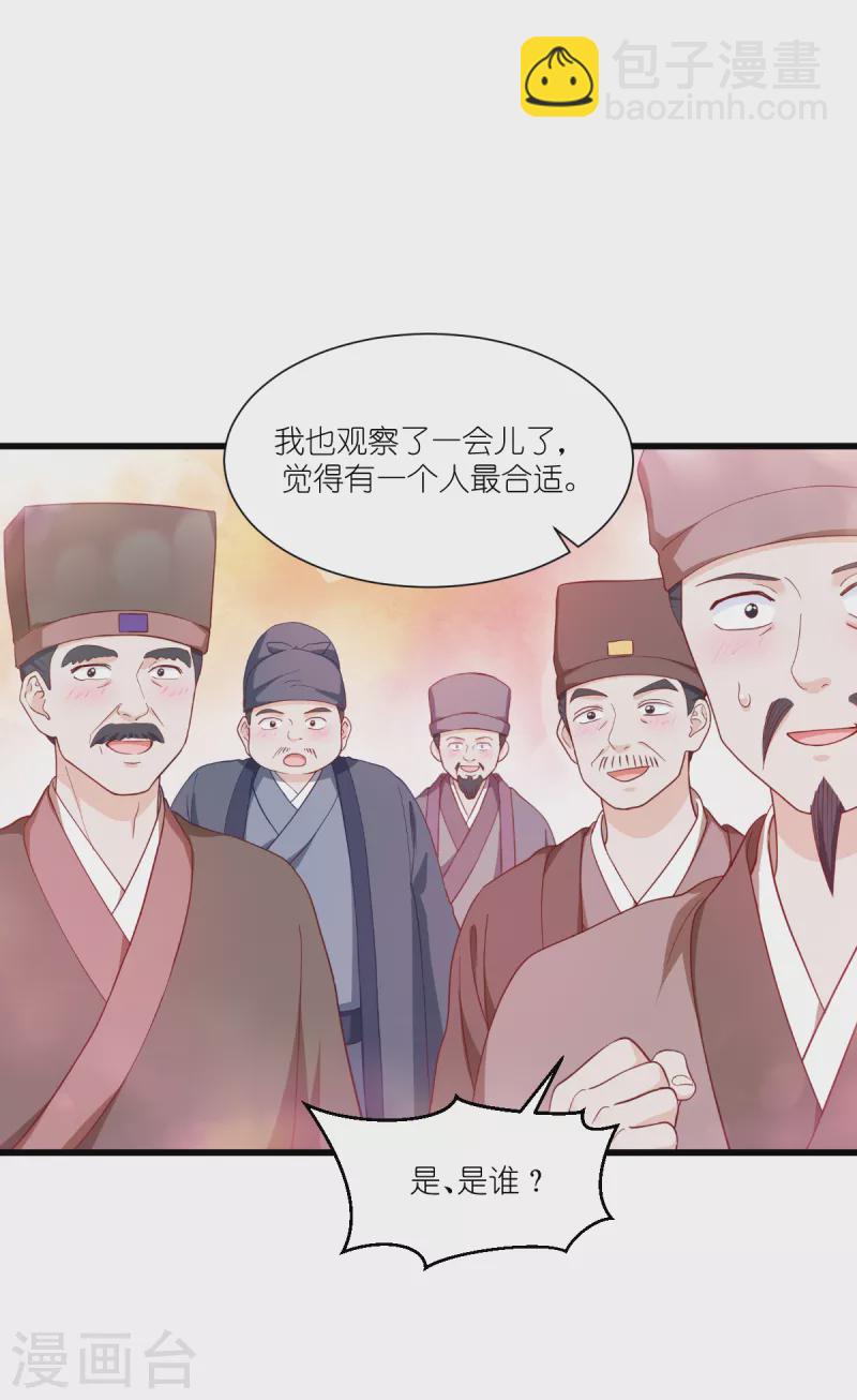 第33话 超赞的败家计划-第34话